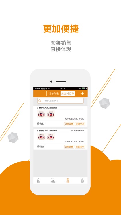 亚士SOK screenshot-4
