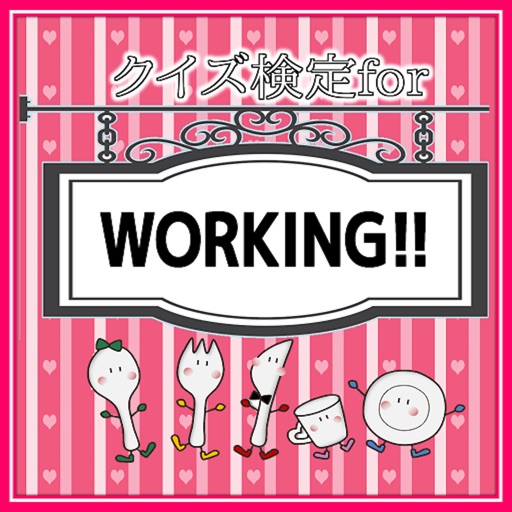 クイズ検定forWORKING!! icon