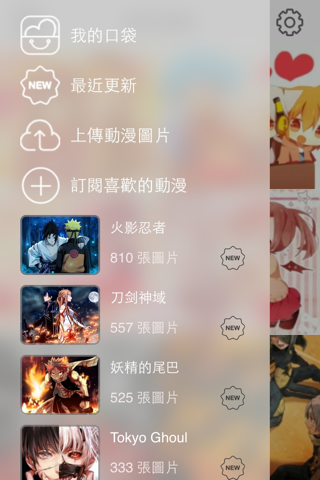 Anime Pocket  - Anime Gallery screenshot 3