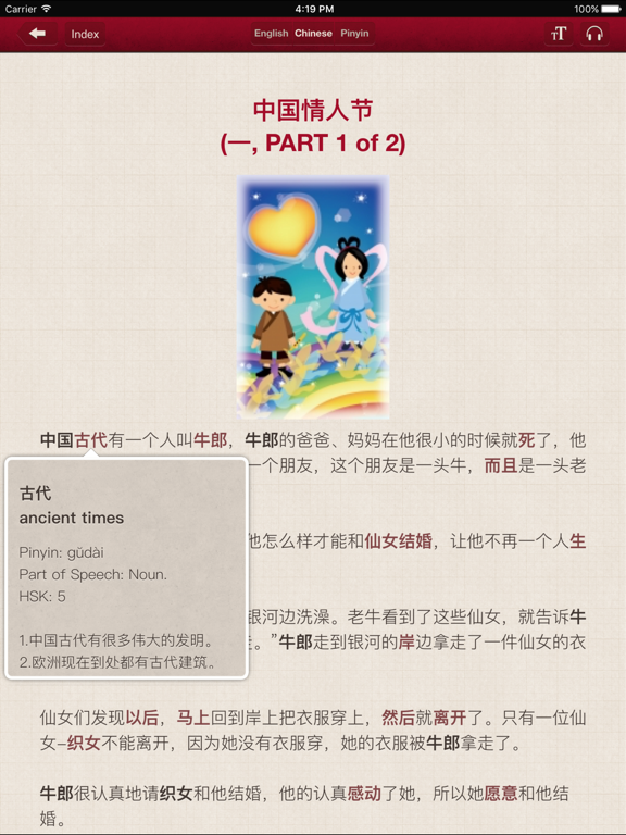 Screenshot #6 pour Chinese Stories - Elementary