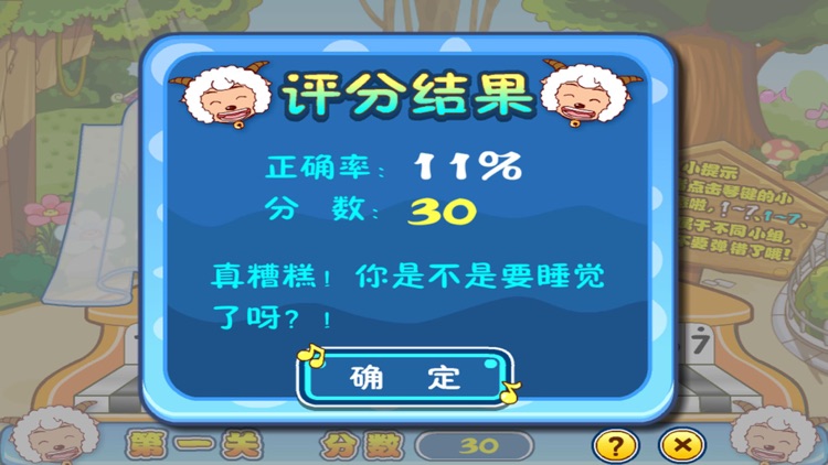 喜羊羊弹钢琴3 screenshot-3