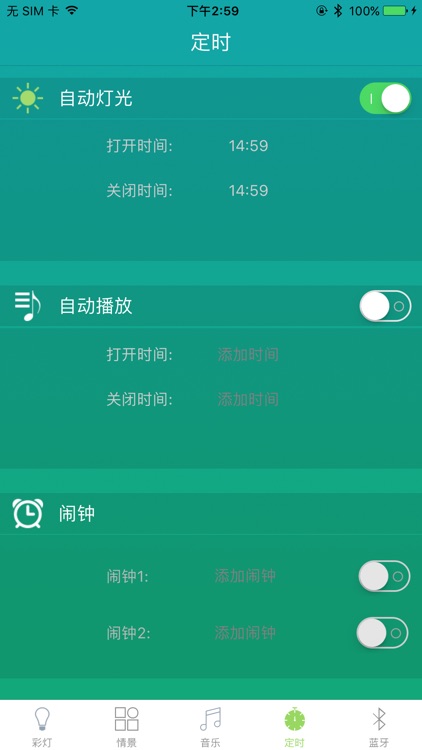 魔幻彩灯 screenshot-3
