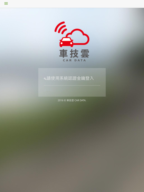 Screenshot #4 pour 車技雲