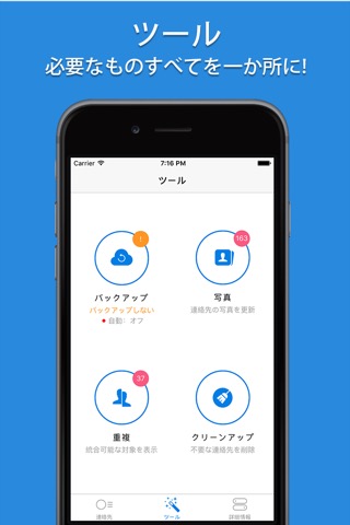 Simpler - Contacts Managerのおすすめ画像2