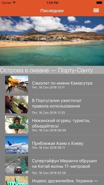 ExpertTur - портал для грамотных туристов