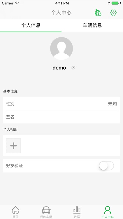 富尔车+ screenshot-4