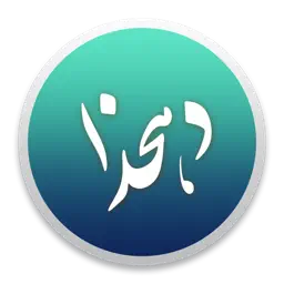 Dehkhoda app icon