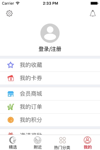 熊猫驾到 GoPanda - 中国领先出境游购物APP screenshot 4