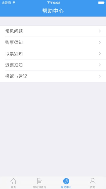 赣优行 screenshot-4