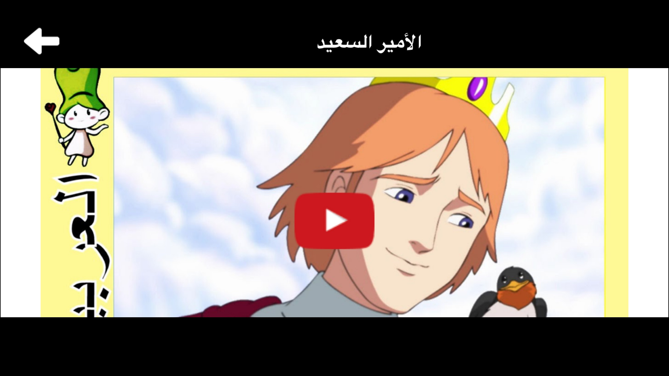 حكايات اطفال