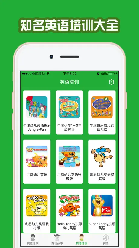 ABC Duck儿童英语 - 保护眼睛快乐学英语