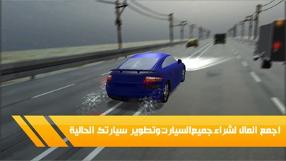 زحمة - لعبة سيارات و مغامرات عربية screenshot 4