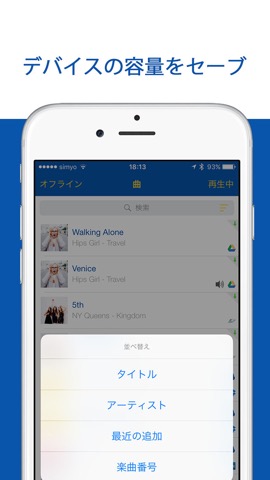 MusiNext オフライン - クラウドサービスのためのMP3とFLACのミュージックプレイヤーのおすすめ画像3