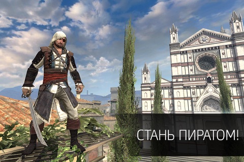 Assassin's Creed Identity screenshot 4