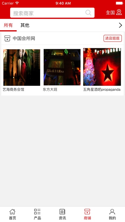 中国会所网. screenshot-3