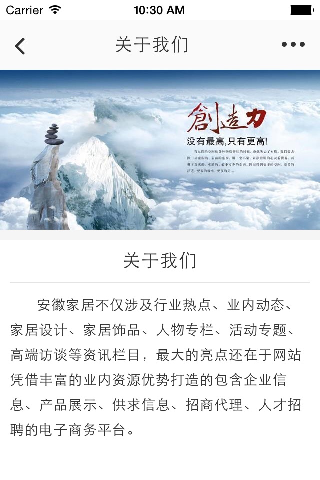 安徽家居 screenshot 4