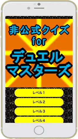 Game screenshot クイズforデュエルマスターズ mod apk