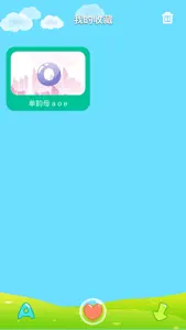 宝宝看拼音教学-保护眼睛的儿童学拼音视频内容APP screenshot #3 for iPhone