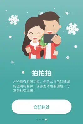 Game screenshot AR圣诞卡 apk