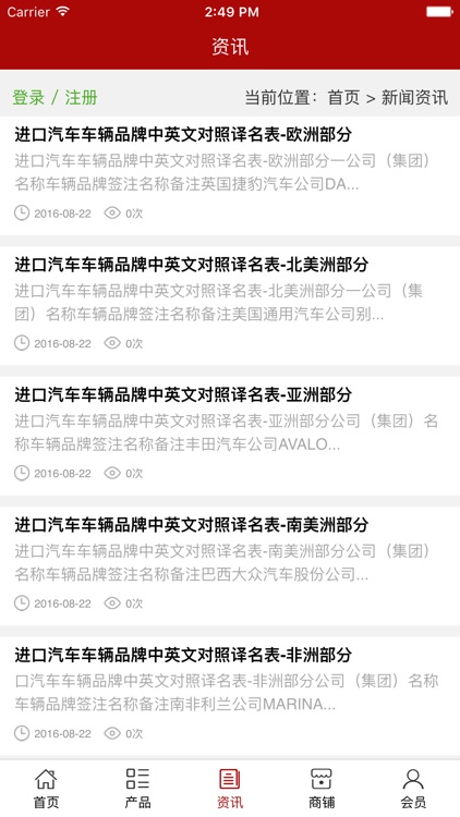 广西汽车用品. screenshot-3