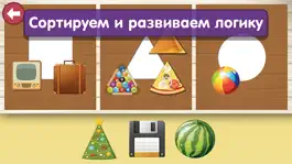 Game screenshot Игра Сортер: развивающие игры для детей и малышей apk
