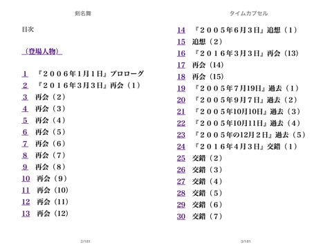 スクリーンショット 2