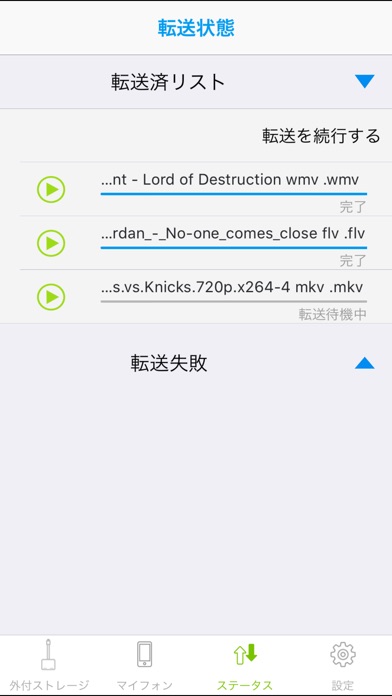 iFileboxのスクリーンショット1 iFileboxのスクリーンショット1