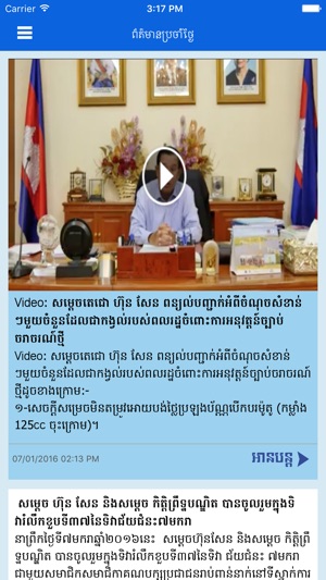 Hun Sen(圖2)-速報App