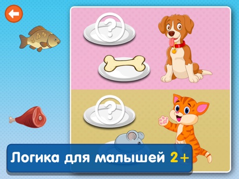 Скриншот из Smart Logic Games:Toddler Kids & Baby Learning App