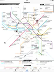 Москва Метро айпад изображения 4