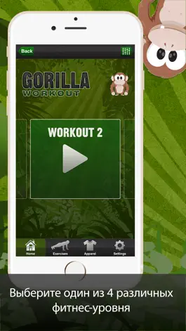 Game screenshot Gorilla Workout apk