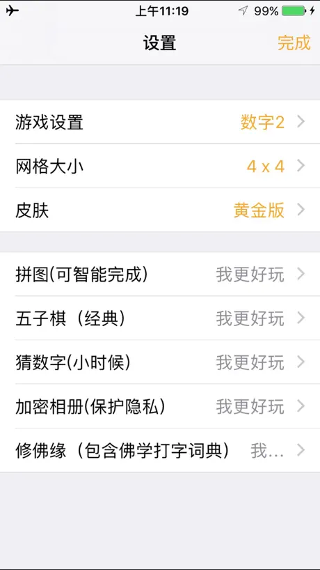 极简课程表 - watch课程表