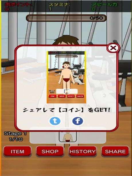 Training muscle you