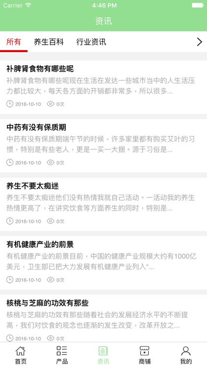 湖北健康 screenshot-3