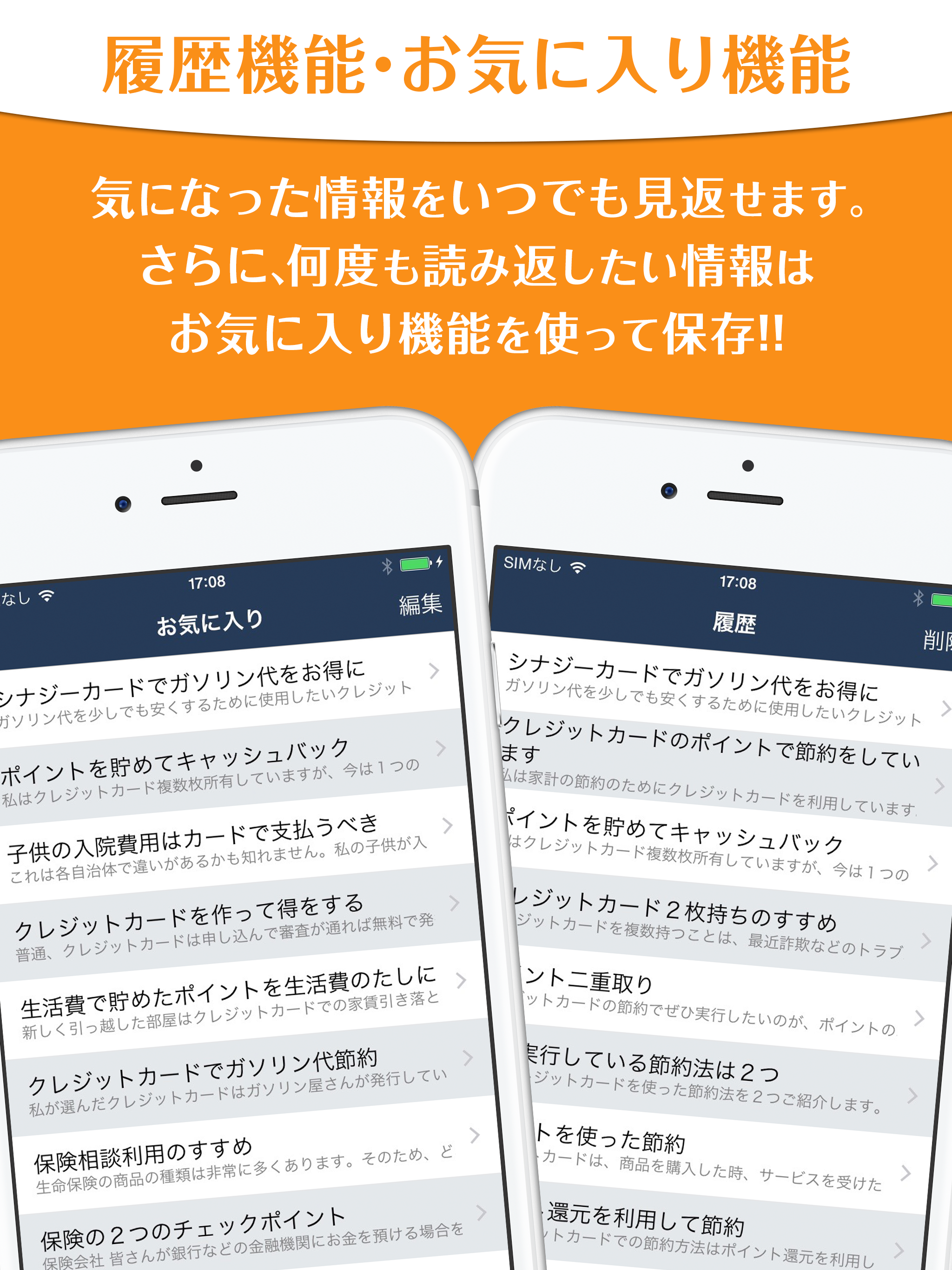 頑張らない節約〜クレカ･保険で簡単節約実践集〜