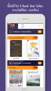 Anploen e-library screenshot #1 for iPhone