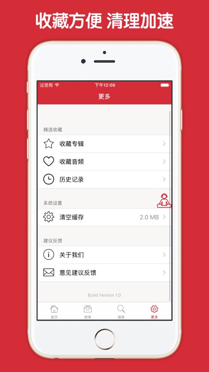 红楼梦评书大全 - 名家说红楼梦用耳朵听不一样的红学 screenshot-4