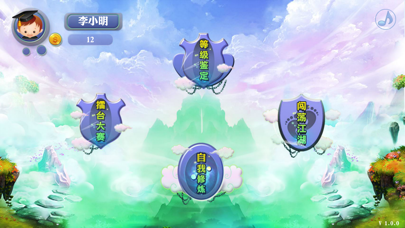 Screenshot #2 pour 珠心算高手