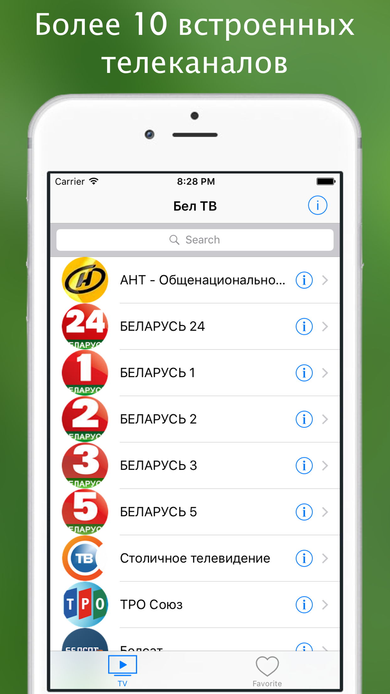 Бел ТВ - телевидение Республики Беларусь онлайн