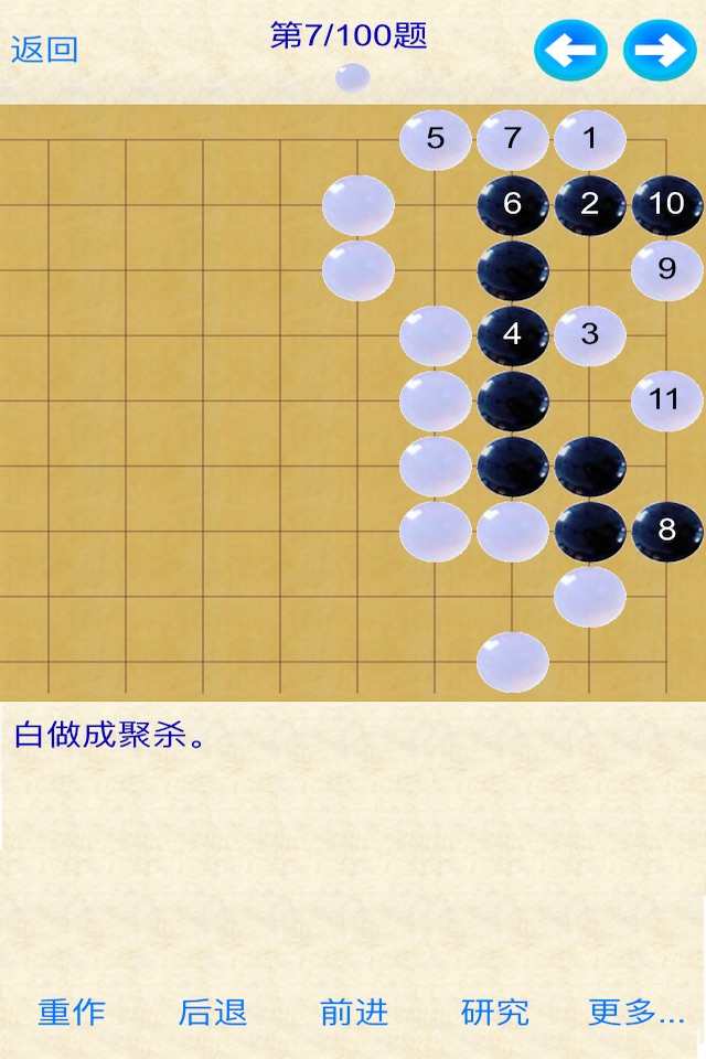 Tesuji - Go Game's Exercises screenshot 4