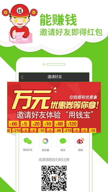 用钱宝(领先版)-小额贷款APP,借钱只需身份证 screenshot-3