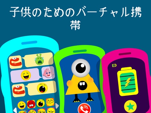 子供の面白い電話、赤ちゃんのゲーム - スマホを子供のおもしろいおもちゃにしましょうのおすすめ画像5