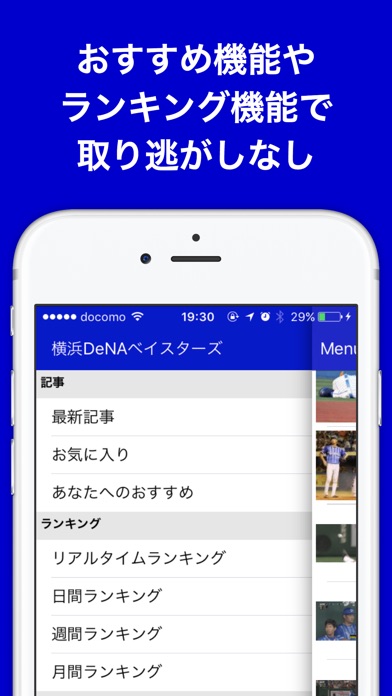 ブログまとめニュース速報 for 横浜De... screenshot1