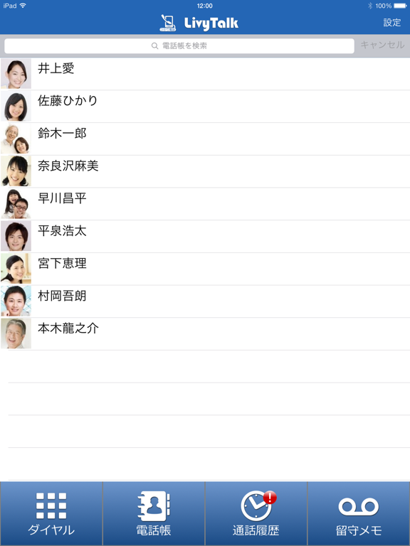 Screenshot #4 pour LivyTalk