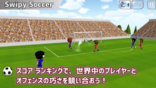 スワイピーサッカーのおすすめ画像3