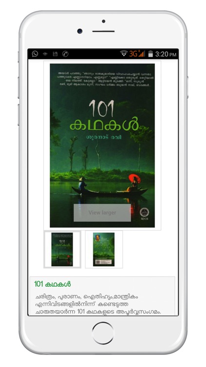 Pusthakakada screenshot-3