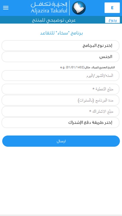 AlJazira Takaful SMART screenshot-3