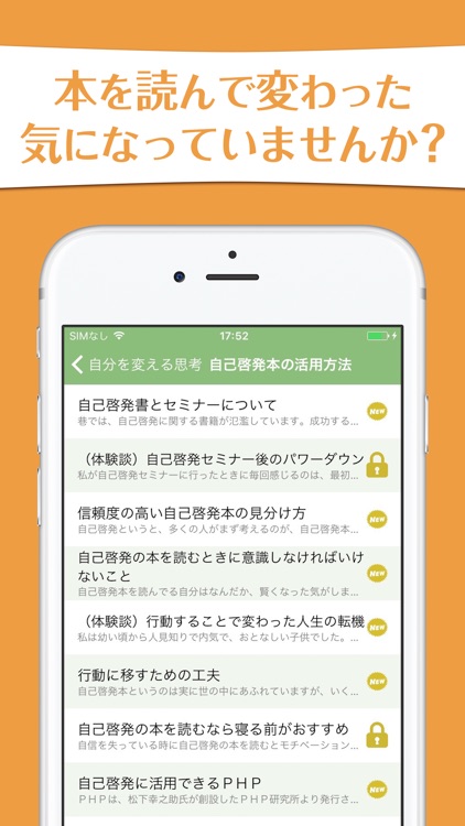 自分を変える思考回路の作り方〜自己啓発本やセミナーで学ぶ前の下準備