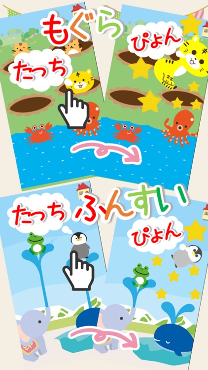 にっこりタッチ 赤ちゃんニコニコ さわって遊べる知育アプリ By Frii Inc