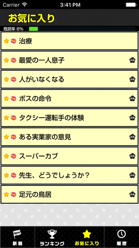 トレーシングマット
